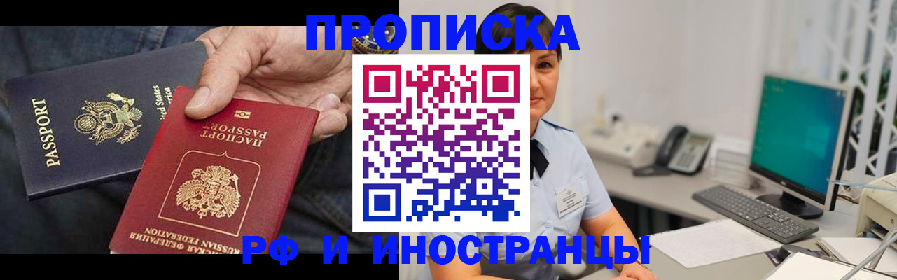 временная регистрация адрес в Полярных Зорях
