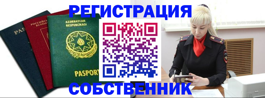временная регистрация для всех в Полярных Зорях